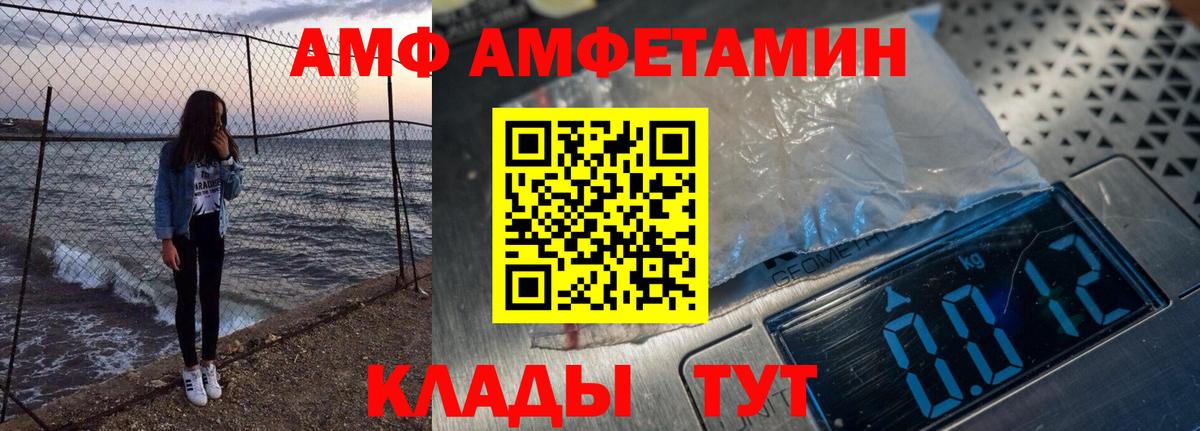 Амфетамин Розовый Сосновый Бор