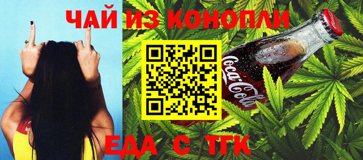 Сосновый Бор  Cannafood конопля  Вход с VPN 
