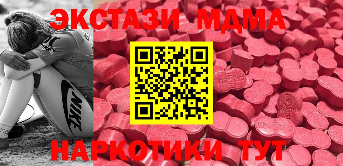 Ecstasy 280мг Сосновый Бор