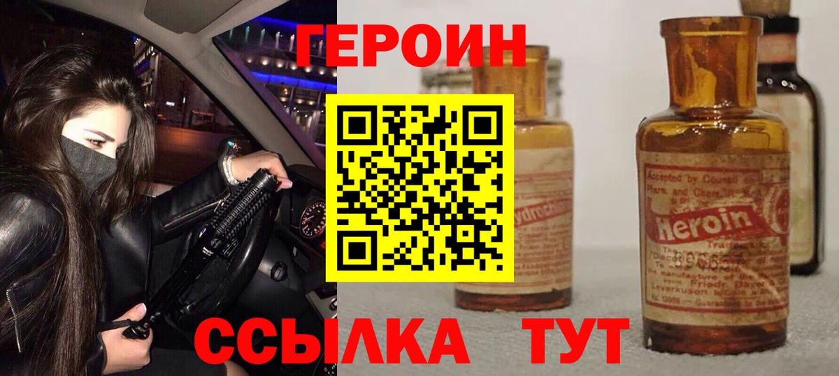 Сосновый Бор  Героин афганец  ГЕРОИН  Вход с VPN 