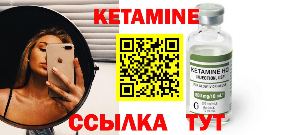 Сосновый Бор  КЕТАМИН VHQ  КЕТАМИН VHQ  Вход с VPN 