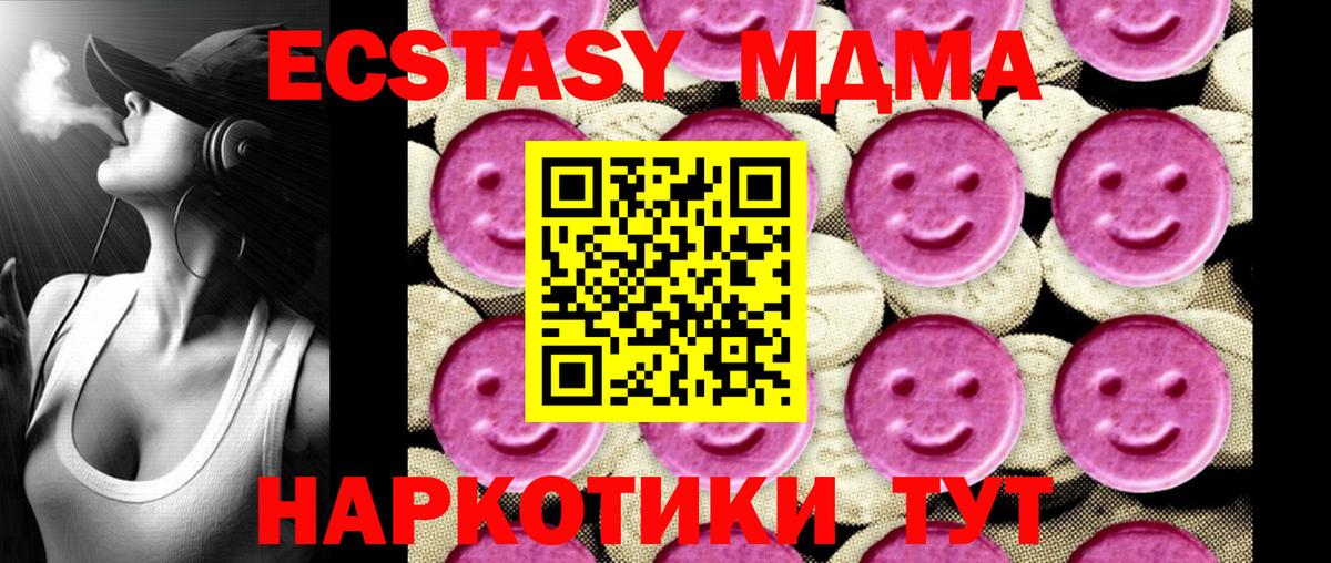 MDMA crystal Сосновый Бор