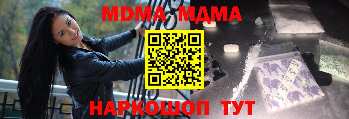 Сосновый Бор  MDMA молли  MDMA crystal  Вход с VPN 
