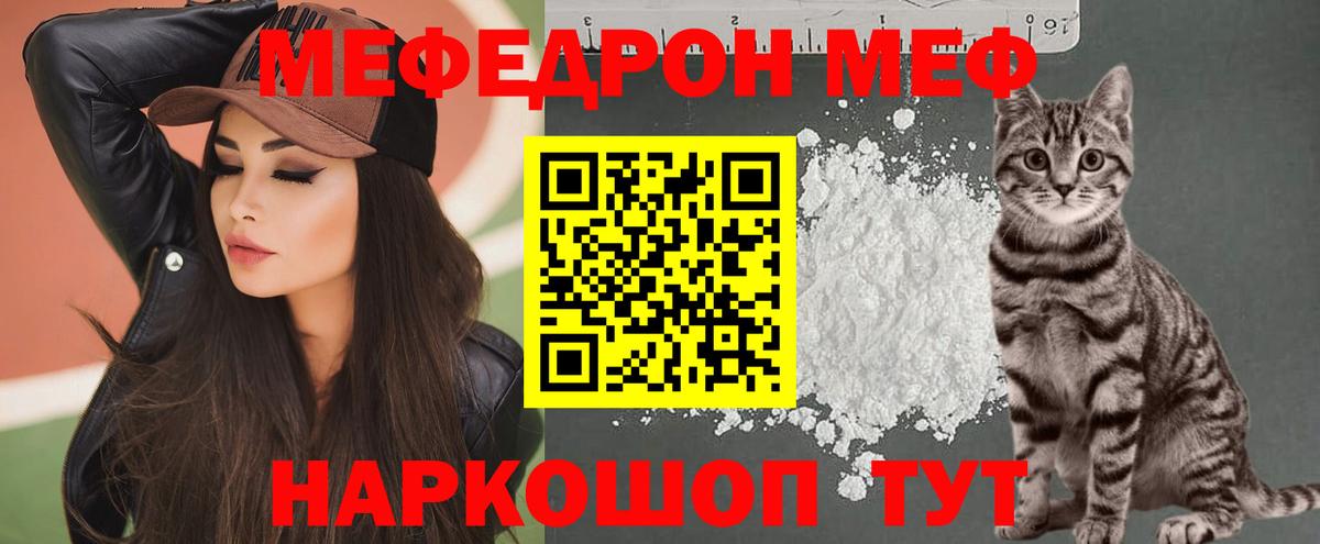 Мефедрон Сосновый Бор