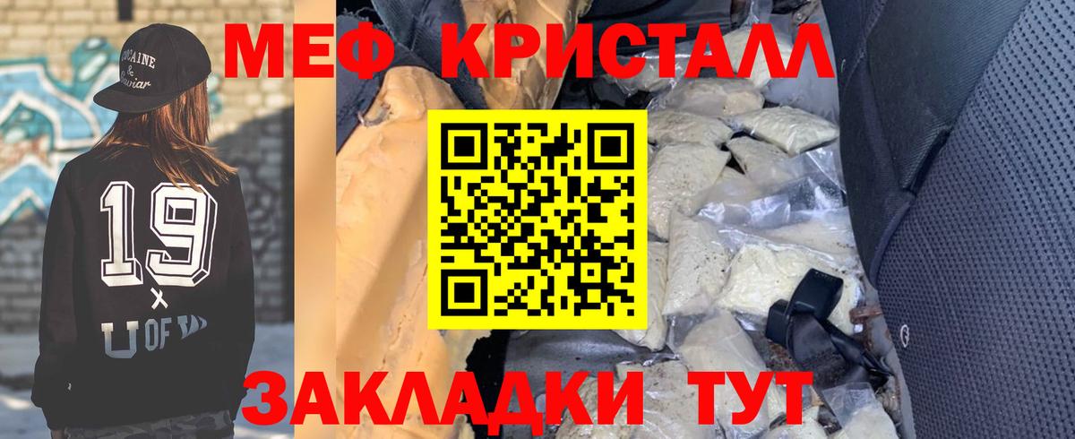 Меф  МЕФ мяу мяу  Меф mephedrone  Вход с VPN  Сосновый Бор 