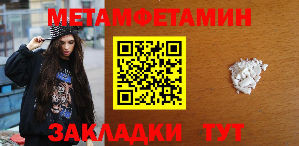 МЕТАМФЕТАМИН кристалл Сосновый Бор
