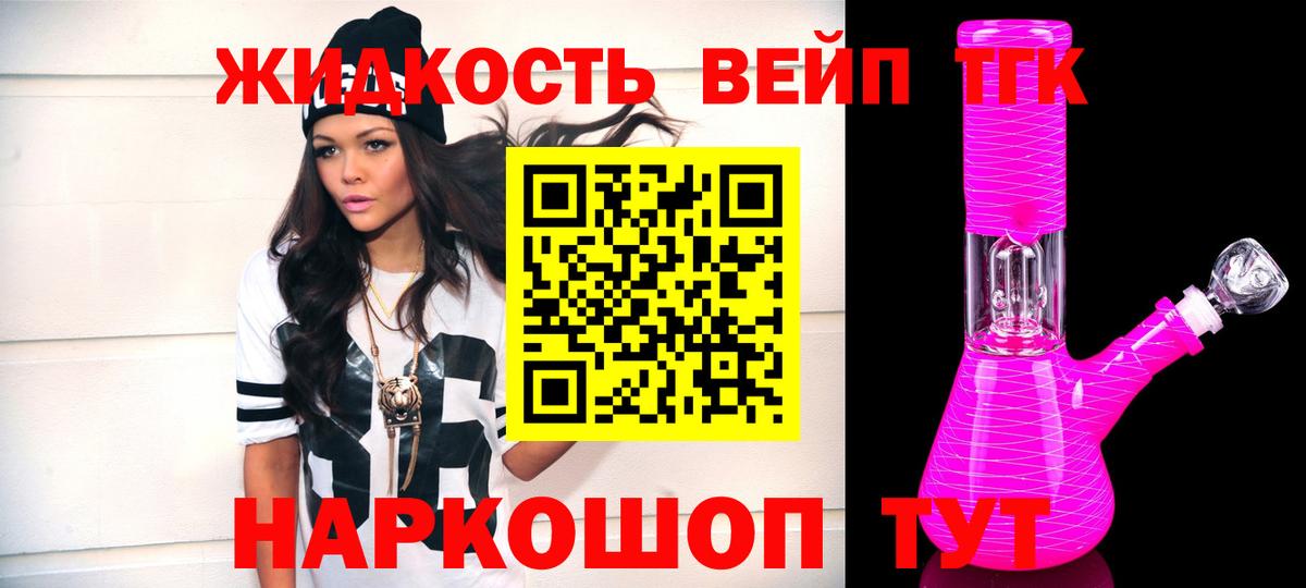 Сосновый Бор  купить закладку  кракен как войти  Дистиллят ТГК концентрат  Вход с VPN 