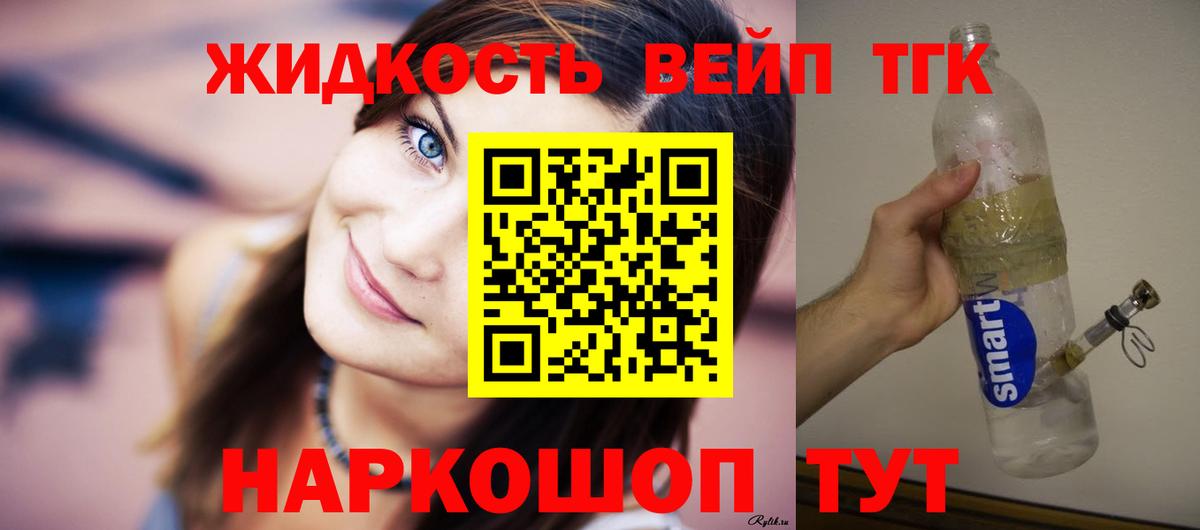 Дистиллят ТГК концентрат Сосновый Бор